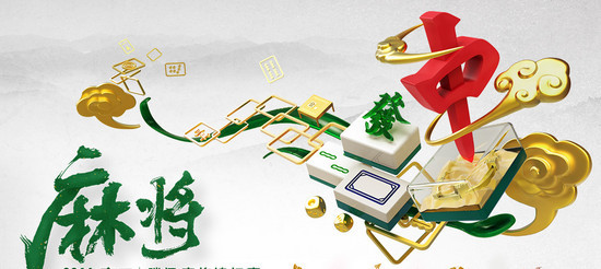 血流麻将学会算牌，不用出千也能看穿对手手牌！