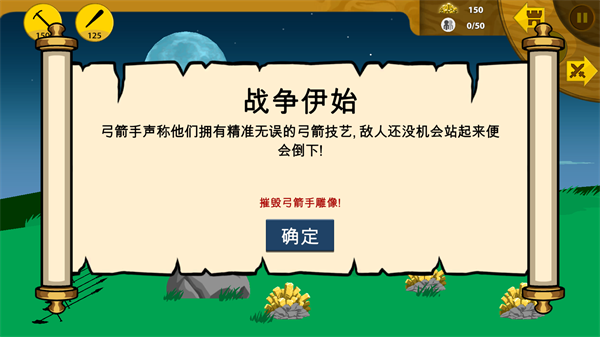 火柴人战争遗产修改器