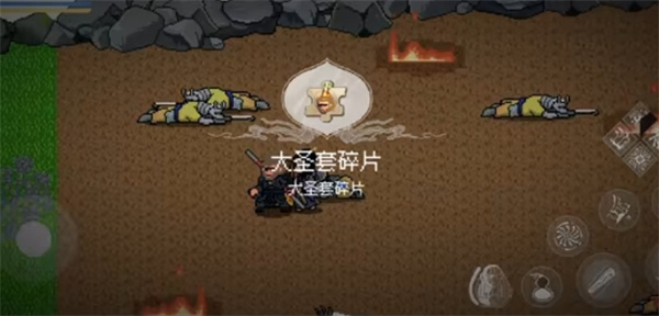 黑神话悟空像素版火山哥哥