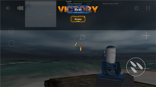 防空炮模拟器安装