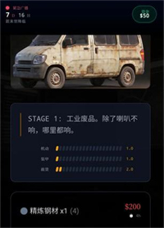 末世我有一辆房车解锁版