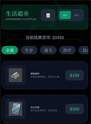 末世我有一辆房车解锁版