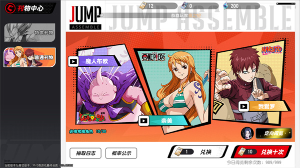 漫画群星大集结