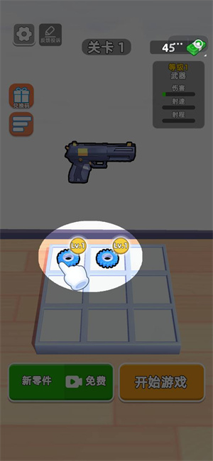 枪械闯关大师内购版