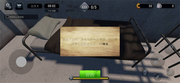 越狱模拟器中文版