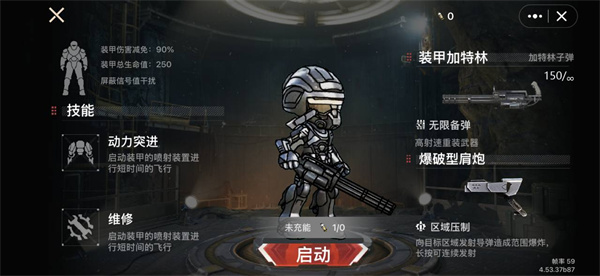 修勾地铁逃生正版