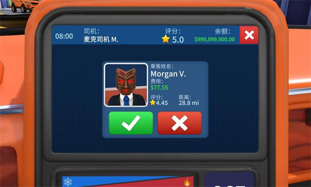 我是出租车司机无限金币