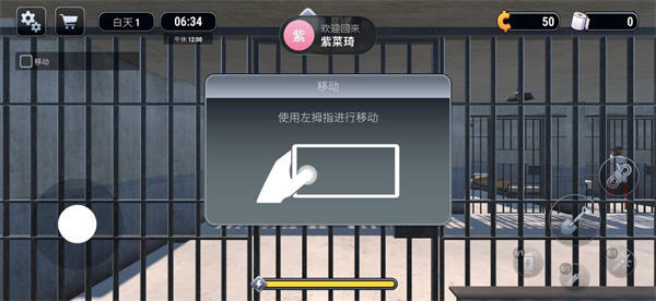 越狱模拟器中文版