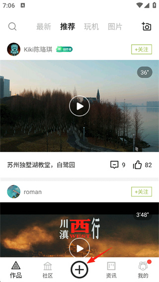 航拍网app