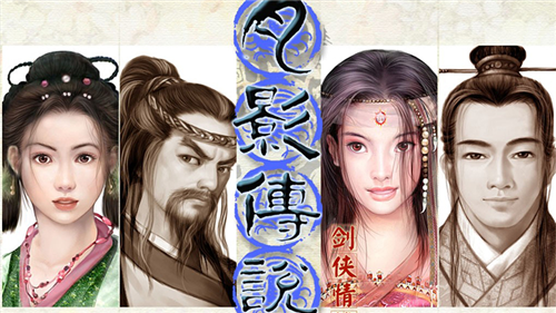 《剑侠世界4：无限》江湖有声，旋律不老经典剑侠BGM唤醒廿载情怀