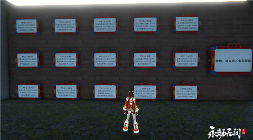 《永劫无间》携手“宝贝回家”，以游戏之力