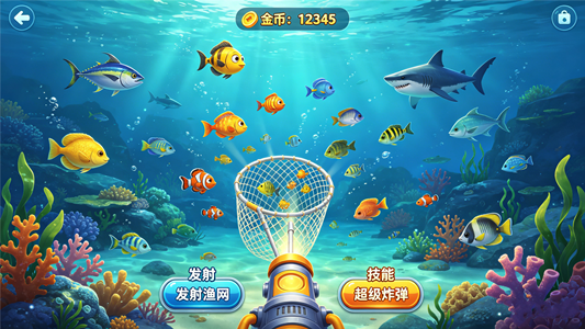 捕鱼游戏