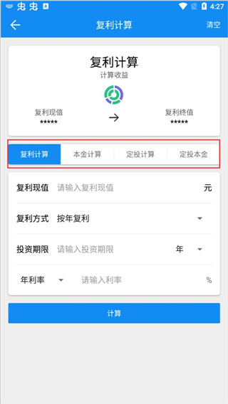 使用教程配图2