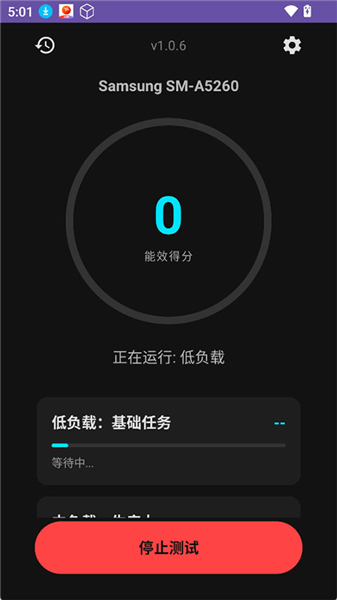 EET能效测试使用简介配图1