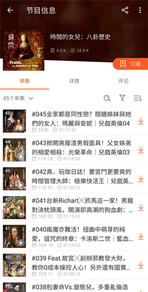 如何下载音频节目配图2