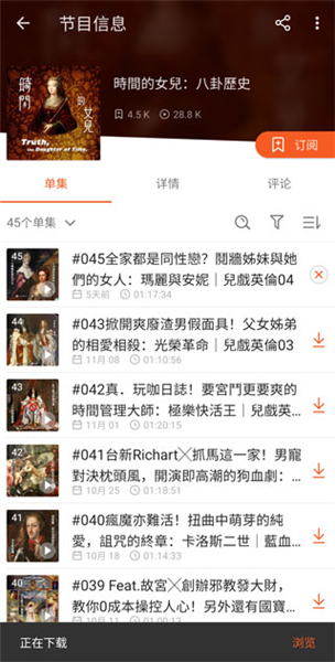 如何下载音频节目配图4