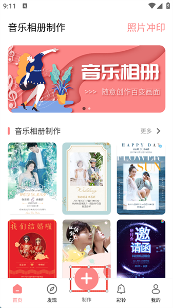 音乐相册制作怎么用配图1