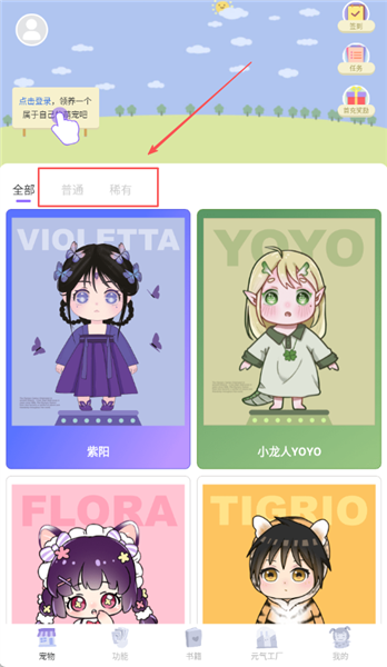 元气酱桌面宠物界面介绍配图1