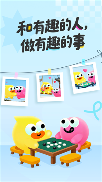 友趣交友app宣传图