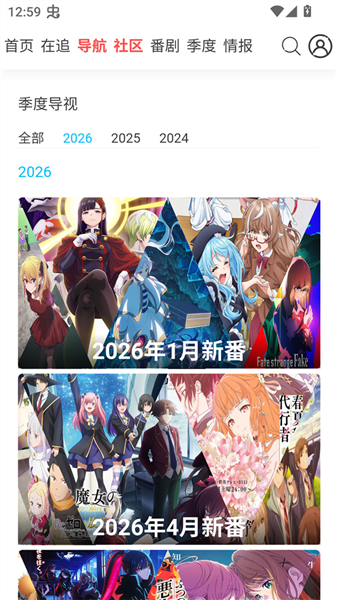 AniFun最新版宣传图