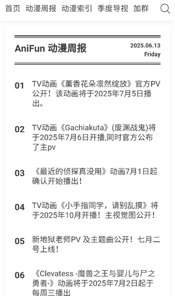 如何查看详细资讯配图1