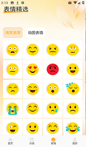 爱酱壁纸最新版宣传图