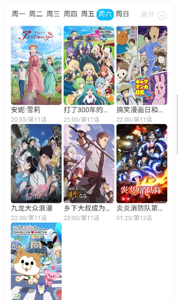 如何查看详细资讯配图3