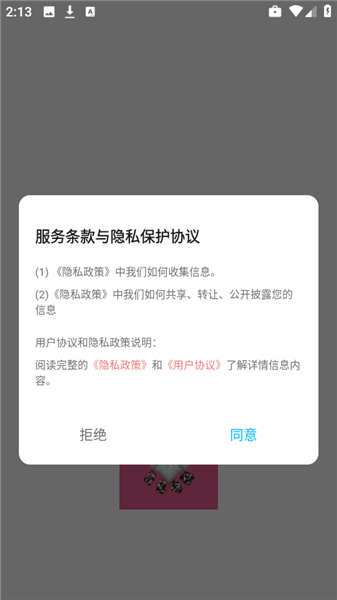 爱酱壁纸使用教程配图1