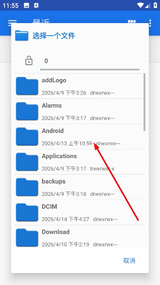如何导入文件配图3
