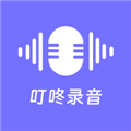 叮咚录音app
