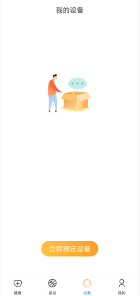 乐酷圈怎么连接手机配图1