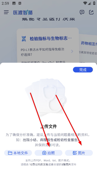 怎么收藏文件配图2