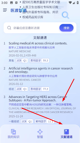 怎么收藏文件配图3