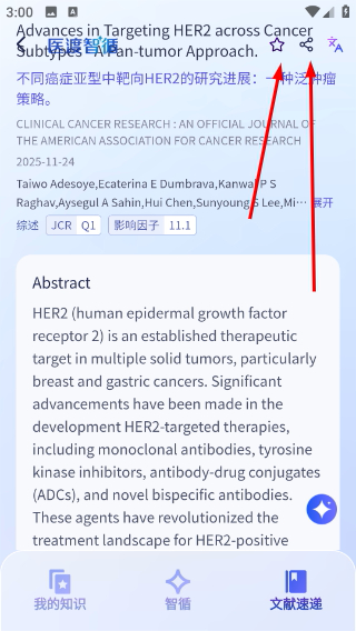 怎么收藏文件配图4