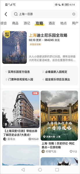 如何查找攻略配图4