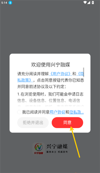 兴宁融媒如何查看新闻详情内容配图1