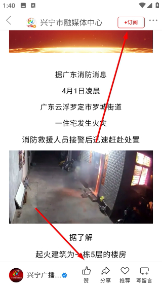 怎么观看直播配图2