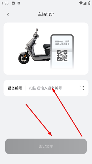 怎么绑电动车配图2