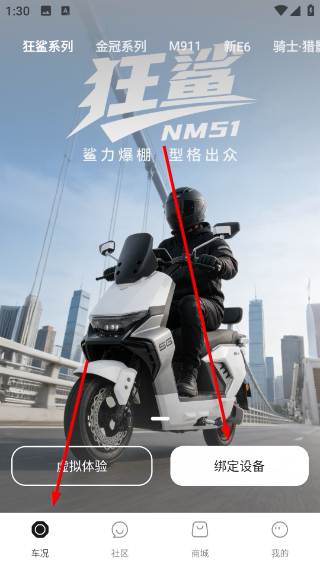 赛鸽出行怎么绑电动车配图1