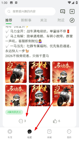 怎么绑电动车配图3