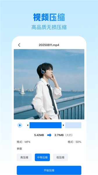 无痕加密相册软件宣传图