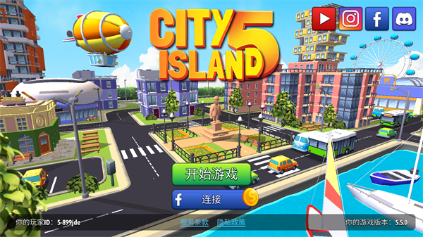 城市岛屿5