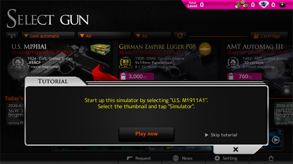 枪械定制模拟器