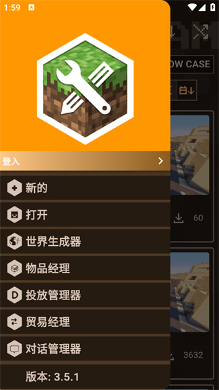 我的世界MOD制作器