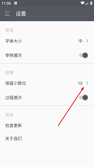 网易超级计算器