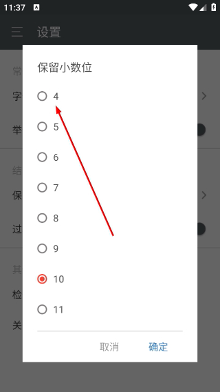 网易超级计算器