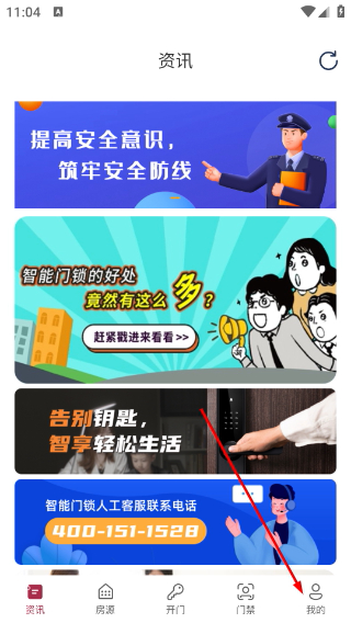 到家啦智能门锁