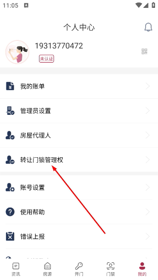 到家啦智能门锁