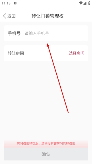 到家啦智能门锁