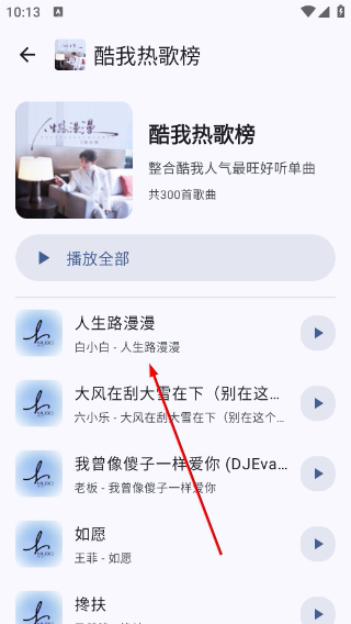 听海音乐车机版